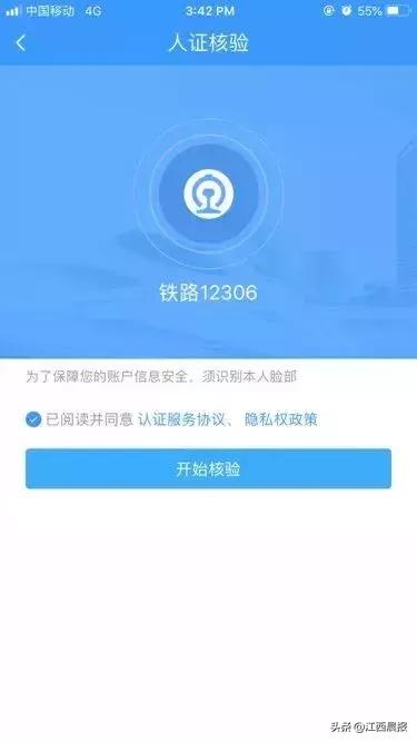 抢票软件会在12306候补吗,12306抢票软件怎么操作