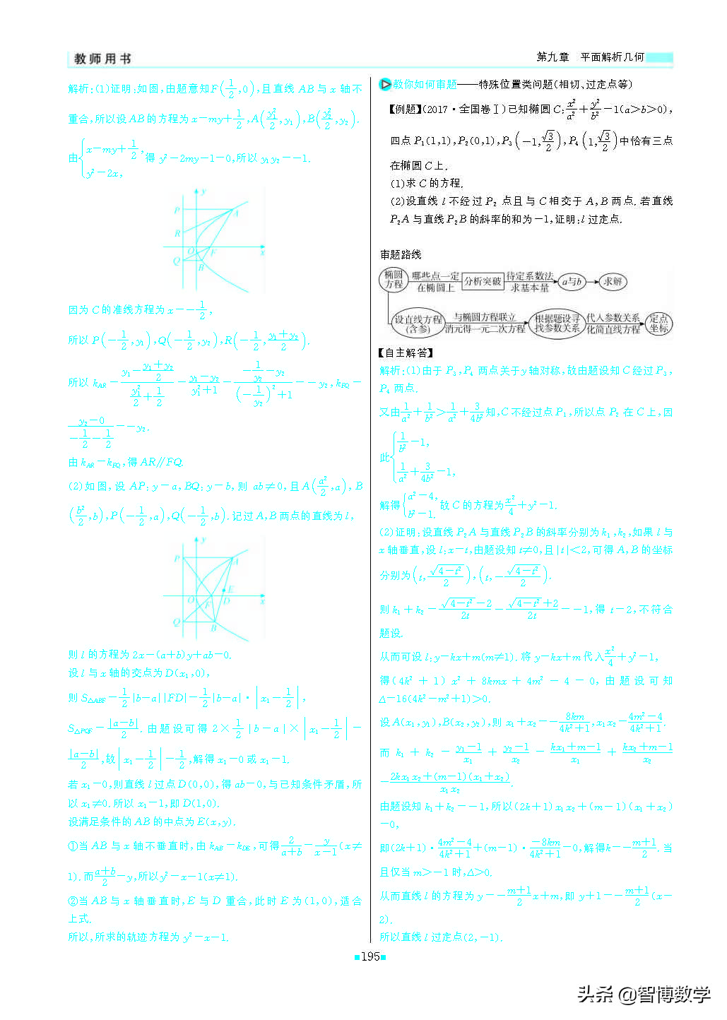 轻巧夺冠课堂直播教辅,北师大版七年级数学轻巧夺冠答案