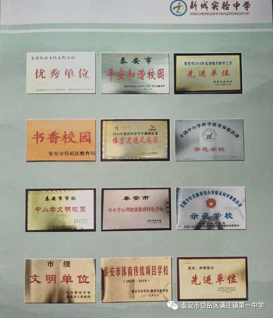 培育健康心灵创建文明校园,弘扬和谐文化创建和谐校园