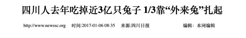 四川兔子死亡率,兔兔终结者