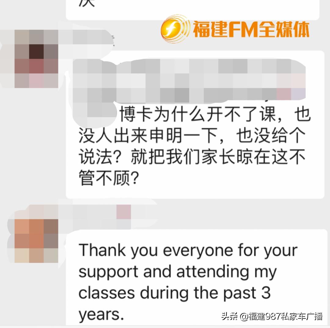 福州一培训机构疑跑路,福州一补习机构关门