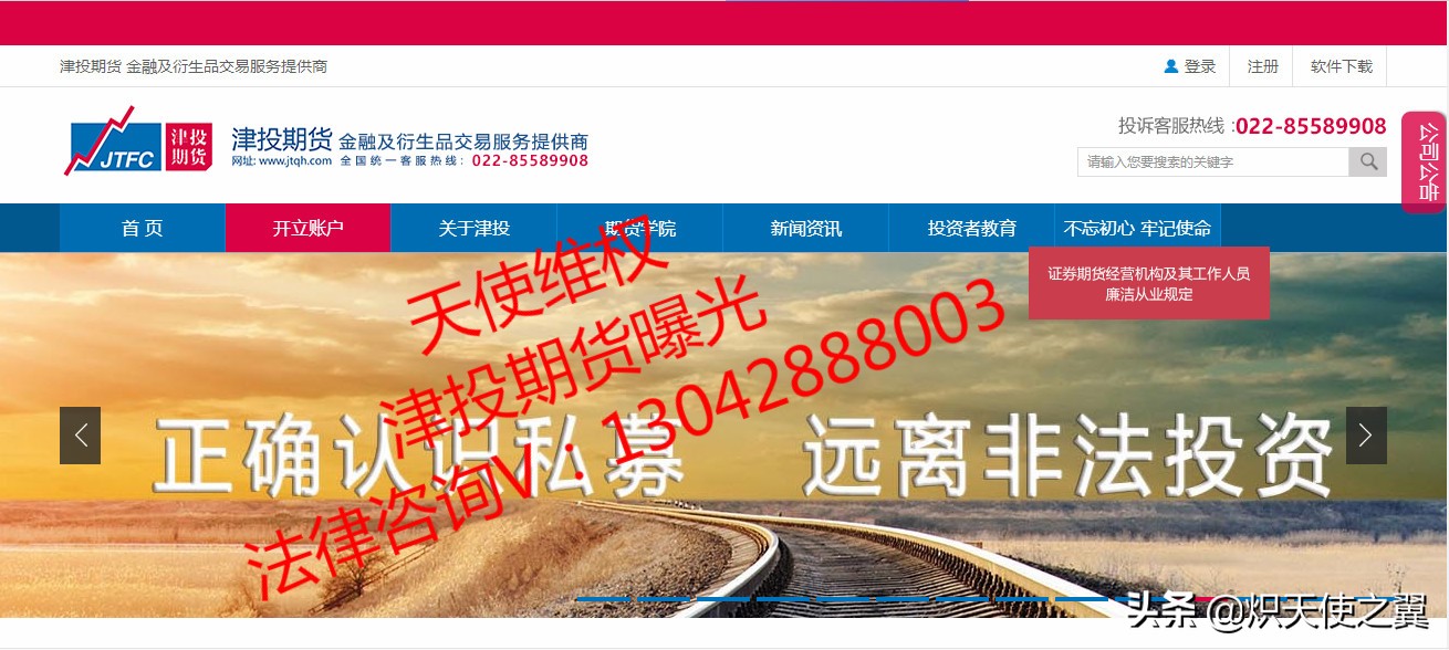 期货亏损内幕有哪些,天津津投期货最新消息