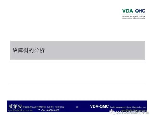 ppt故障树怎么添加,ppt如何制作故障树