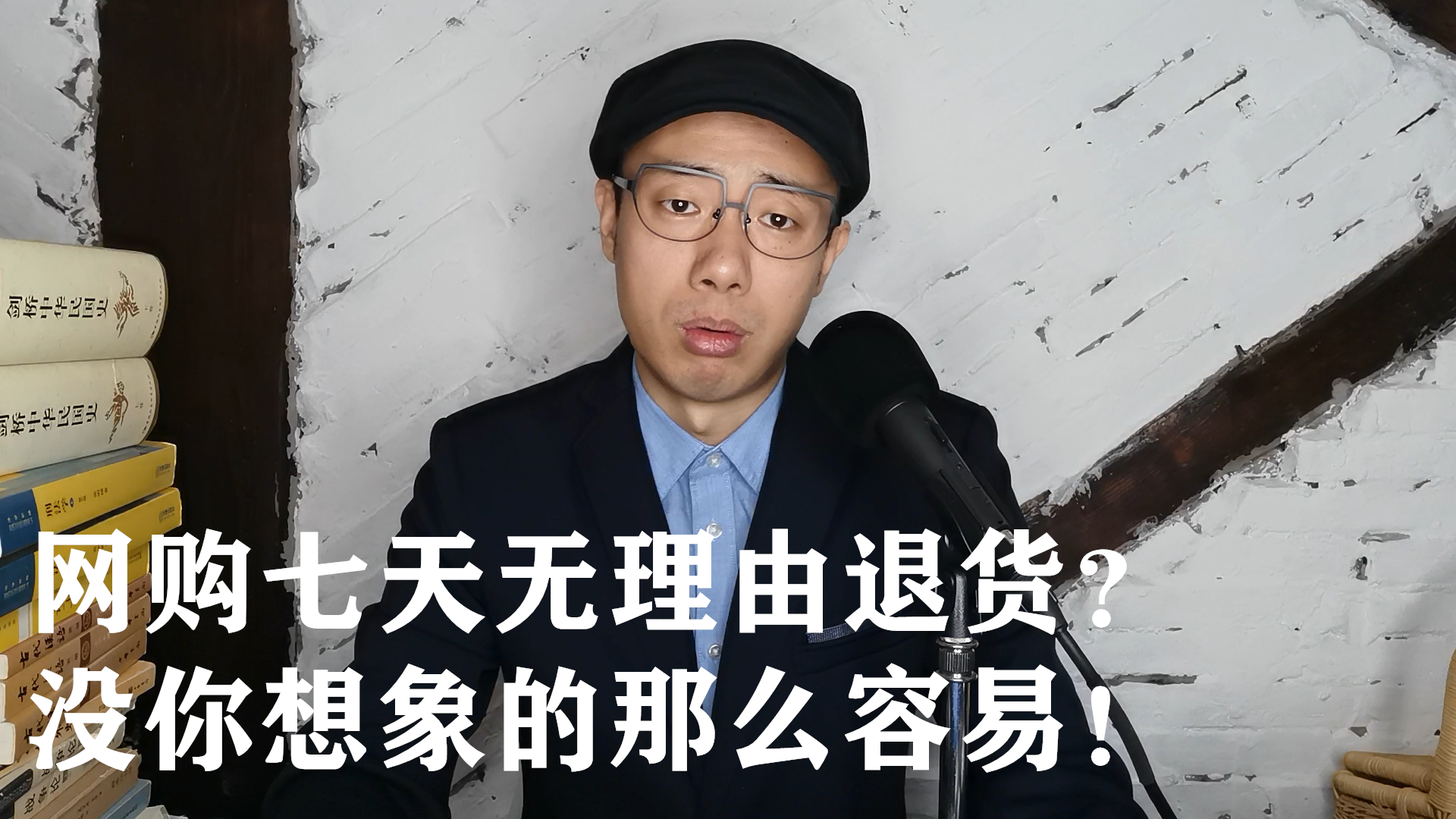 网购七天无理由退货？没你想的那么容易