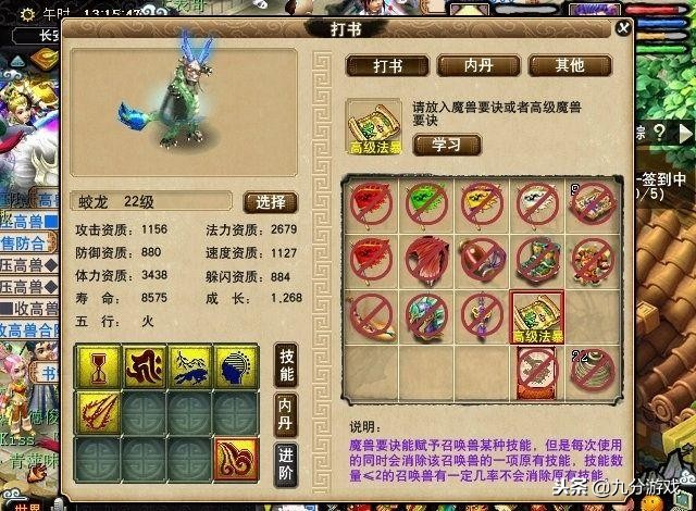 梦幻西游打书新手入门,梦幻西游打书逆袭