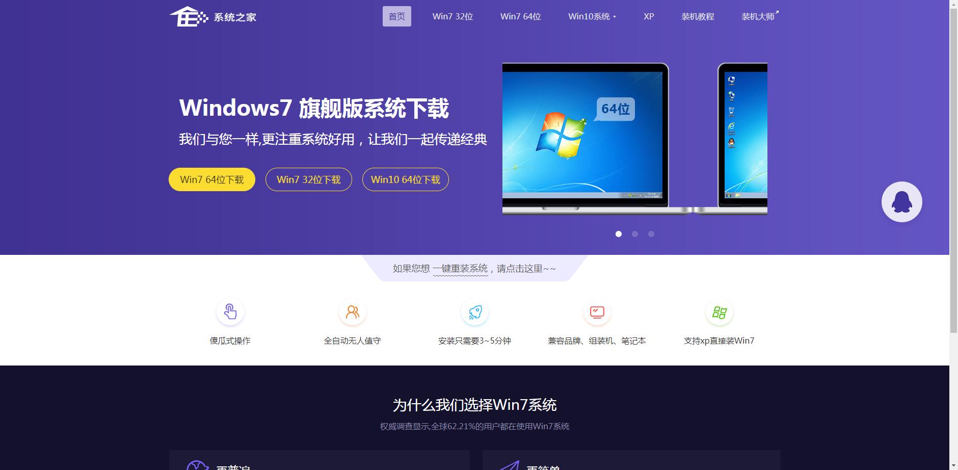 英特尔3代处理器能装win7吗,英特尔7代cpu如何装win7系统