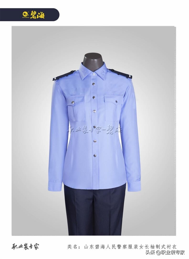 山东碧海样衣效果展示——专注职业装标志服