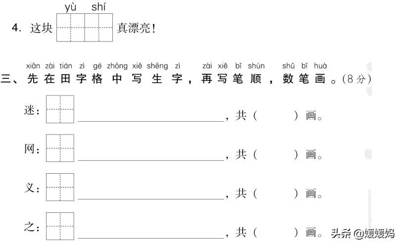 一年级语文下册第五单元思维导图,一年级上册语文第五单元测试卷题