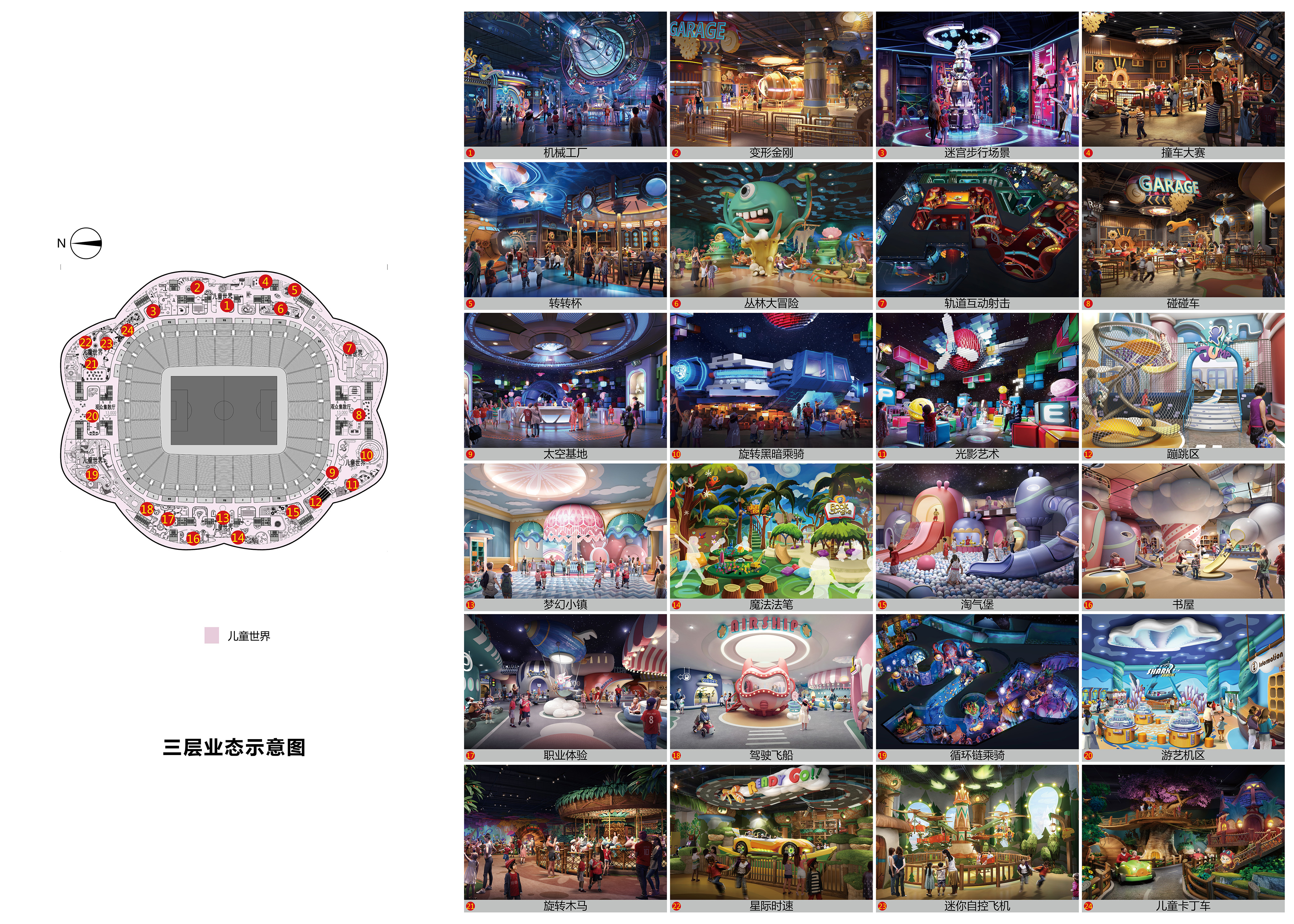 当足球遇上橄榄球,当中国足球遇上中国男篮