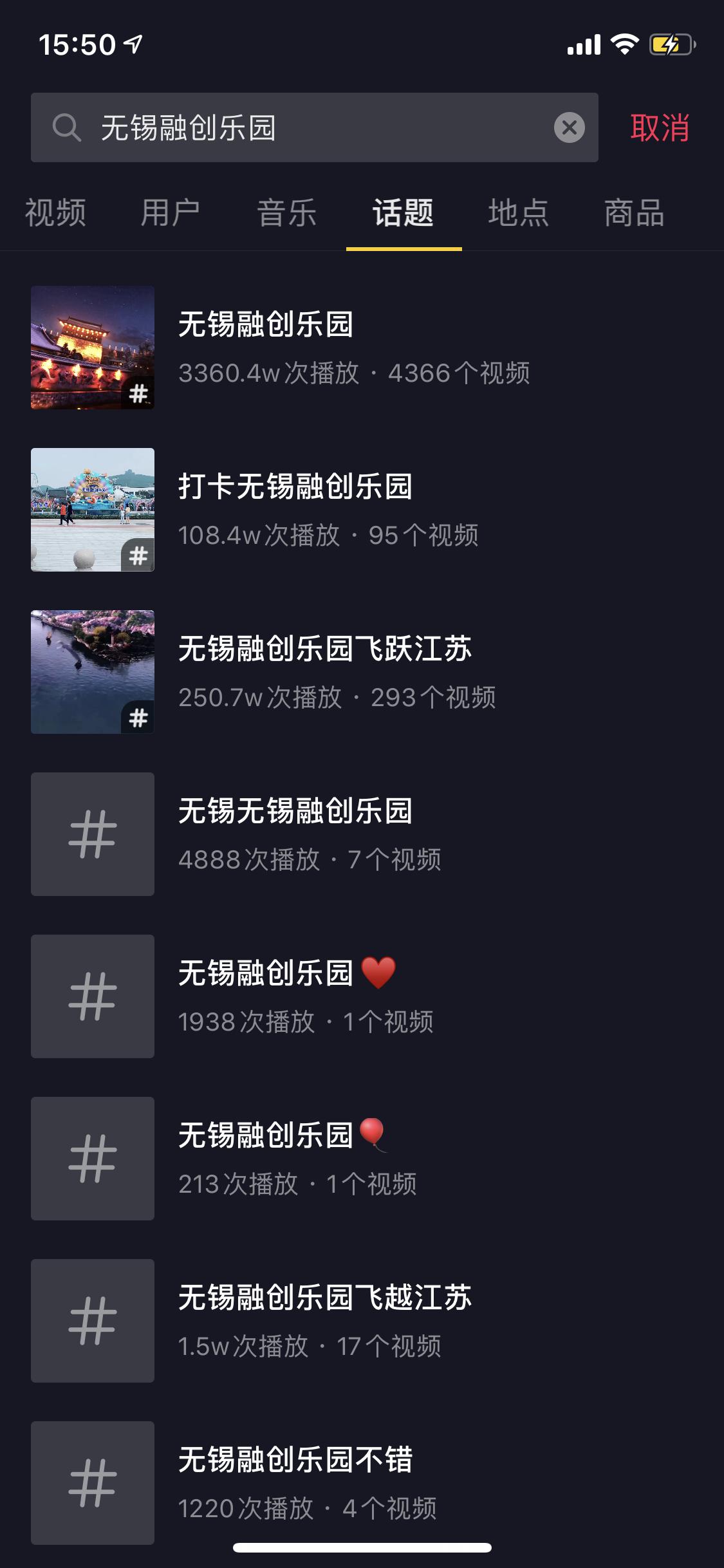 抖in无锡城市美好生活节即将火热开启!跨年夜记得来无锡融创乐园