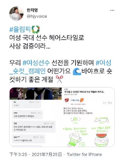 韩国女选手被抢金牌,韩国女选手夺双金后遭网暴