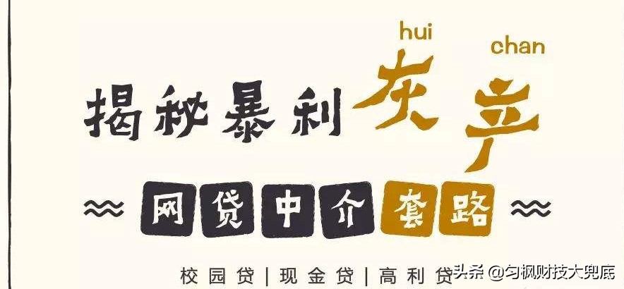 网贷中介有哪些违法行为,网贷中介违法怎么处理