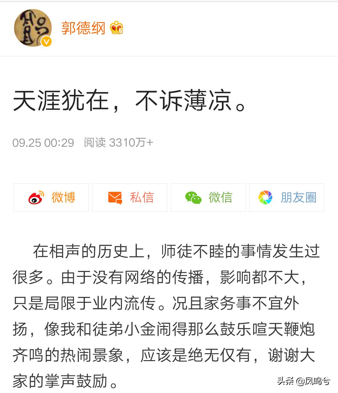 郭德纲和曹云金闹翻后同台过吗,郭德纲和曹云金决裂是几年