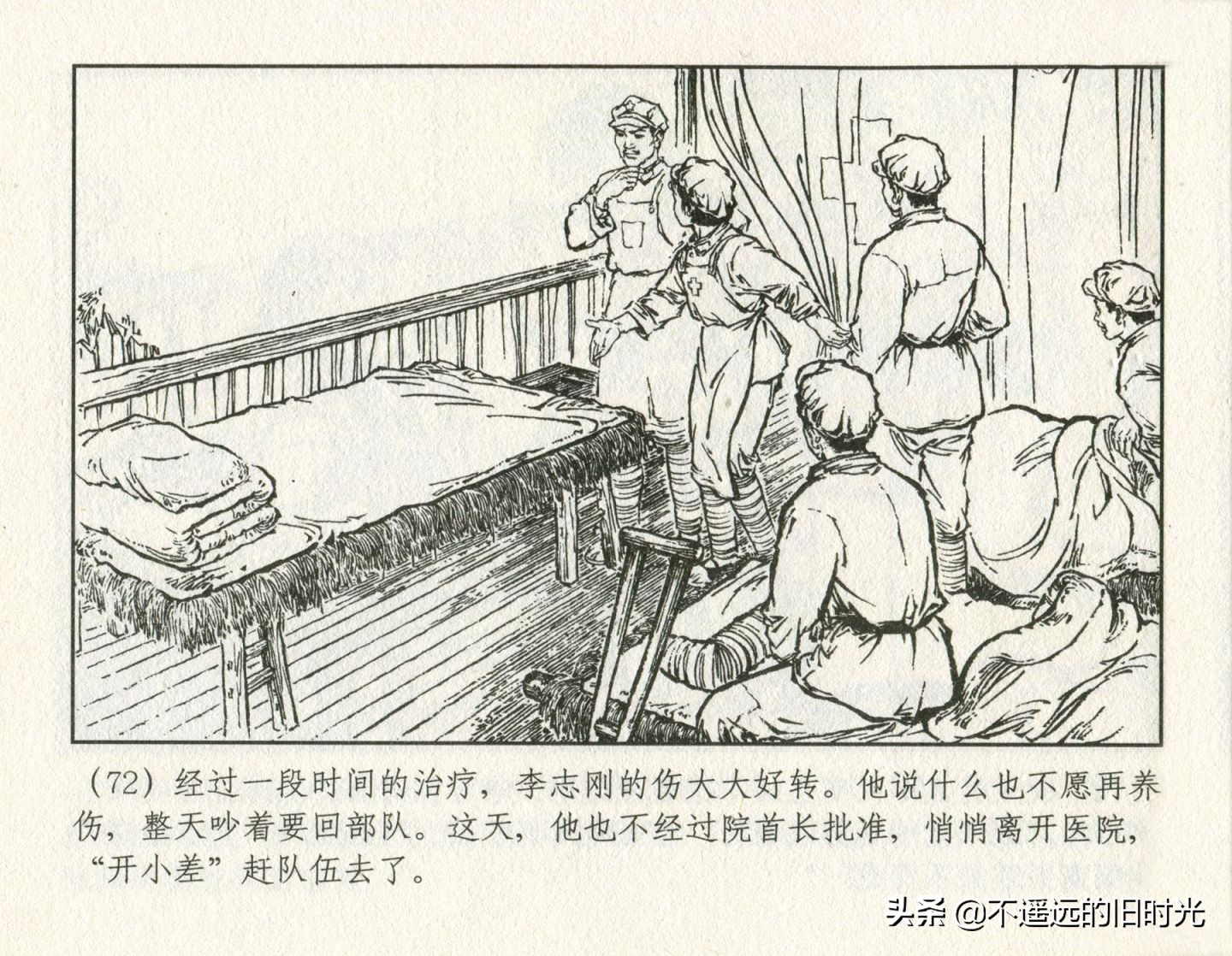 朝阳花-上海人民美术出版社1981初版2016再版陆成法陆小弟绘