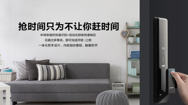 三星智能锁p50,三星shp-p50