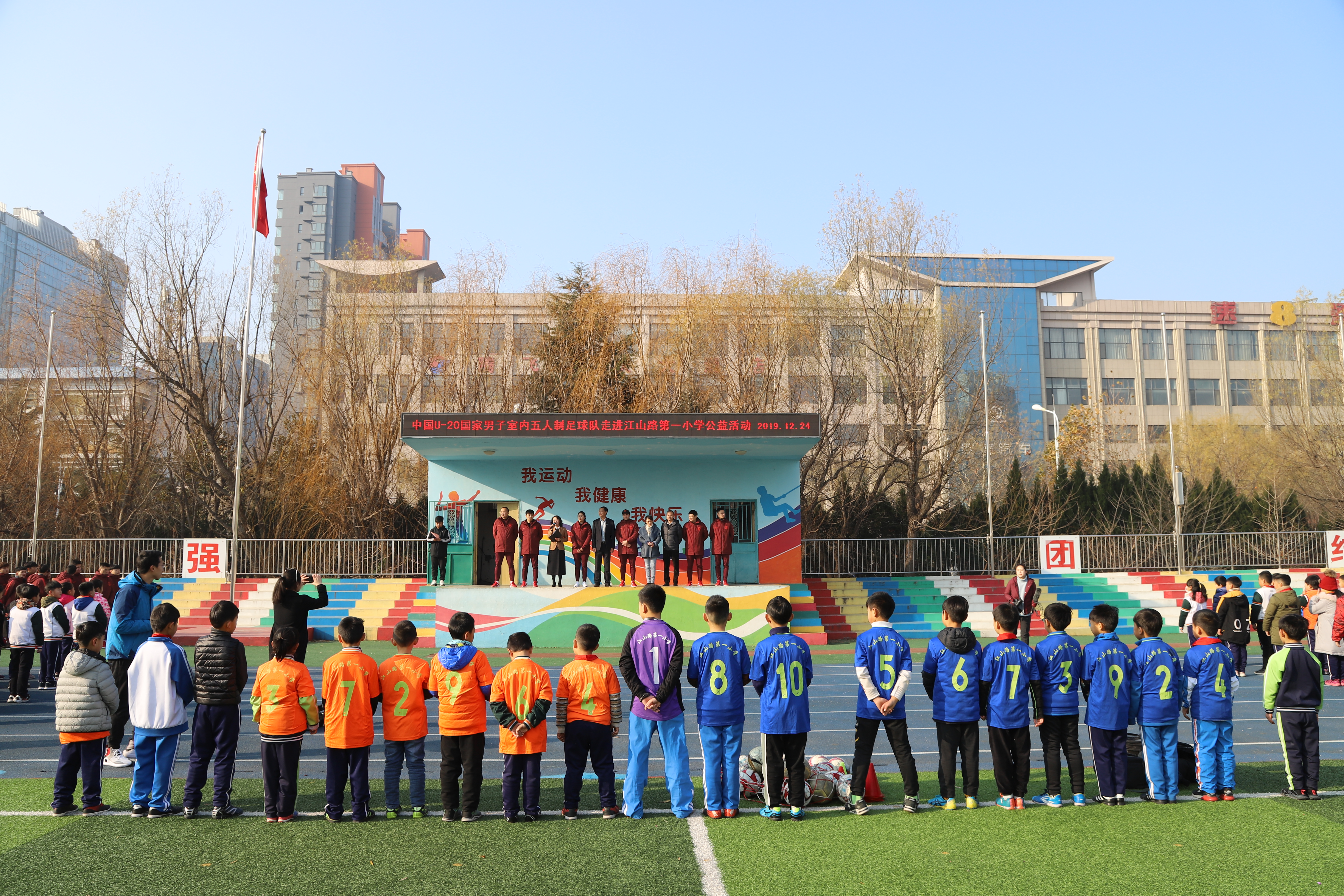 送文化进校园,送足球