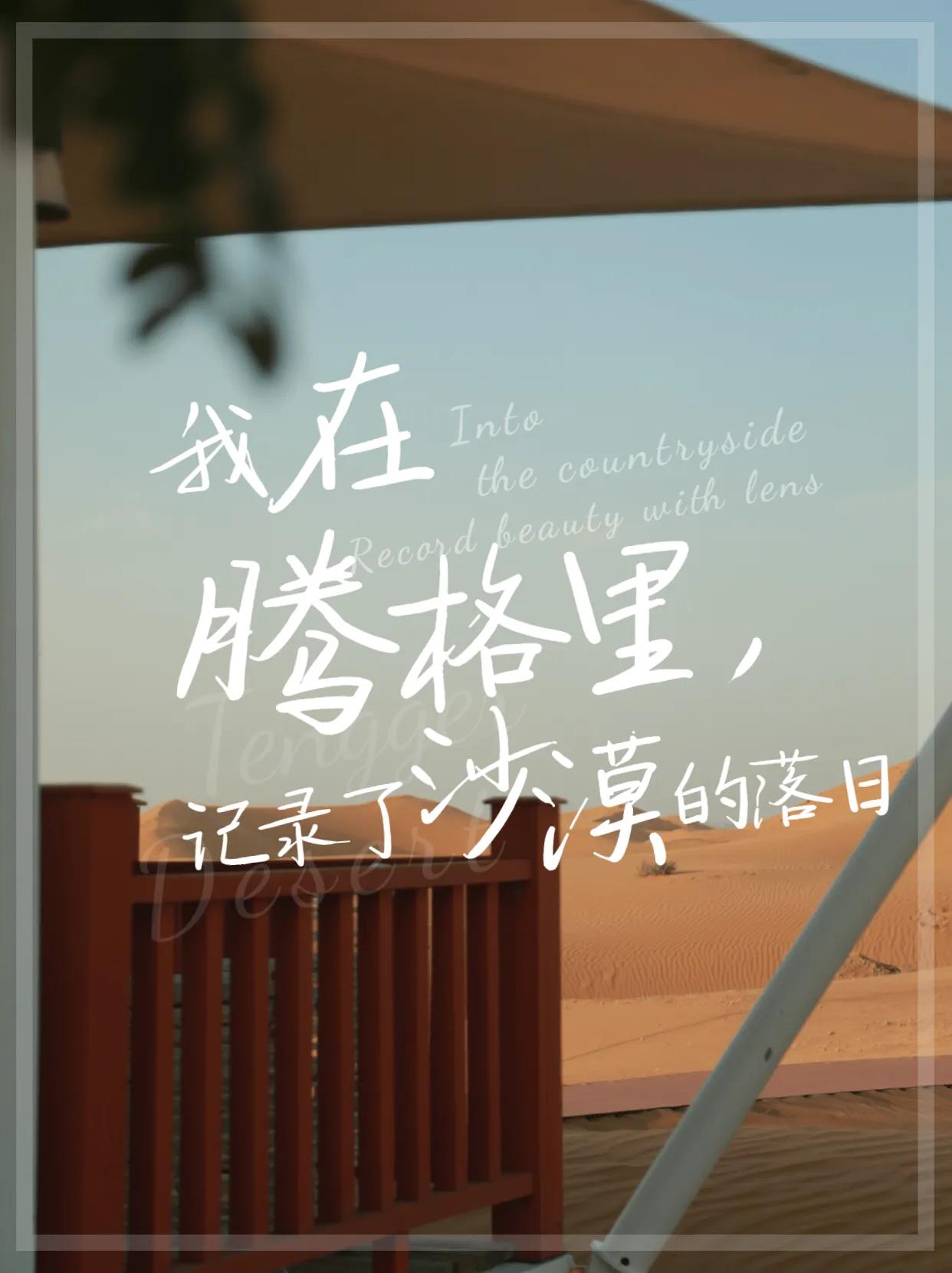 拍摄沙漠日落注意事项 (沙漠落日拍照技巧)