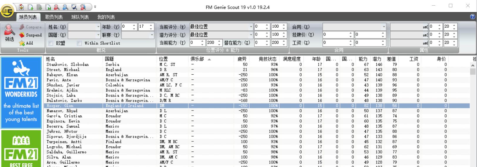 fm2019阿森纳,fm2019埃弗顿战术