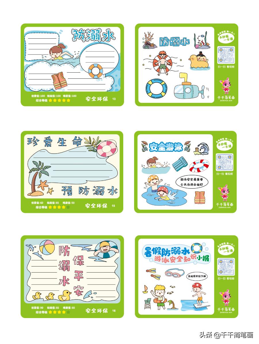 手抄报作业减少超难又好看可打印,手抄报作业全过程