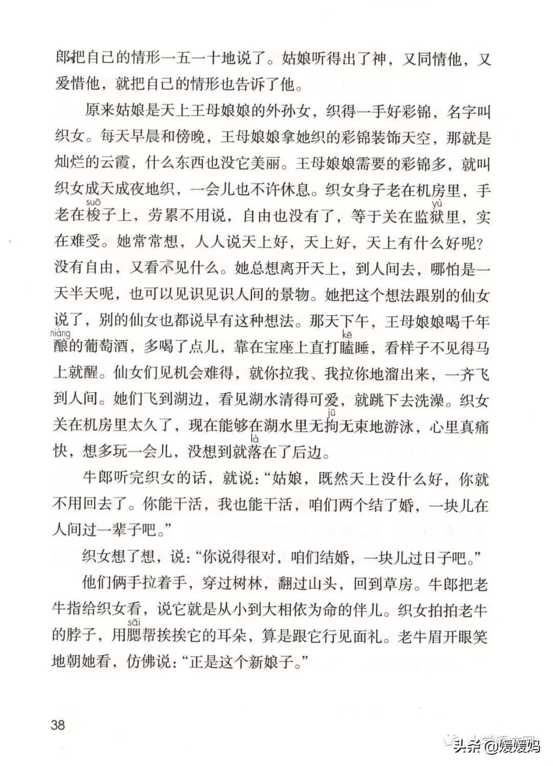 2020秋季五年级语文电子书,2020年五年级上册语文期中测试卷