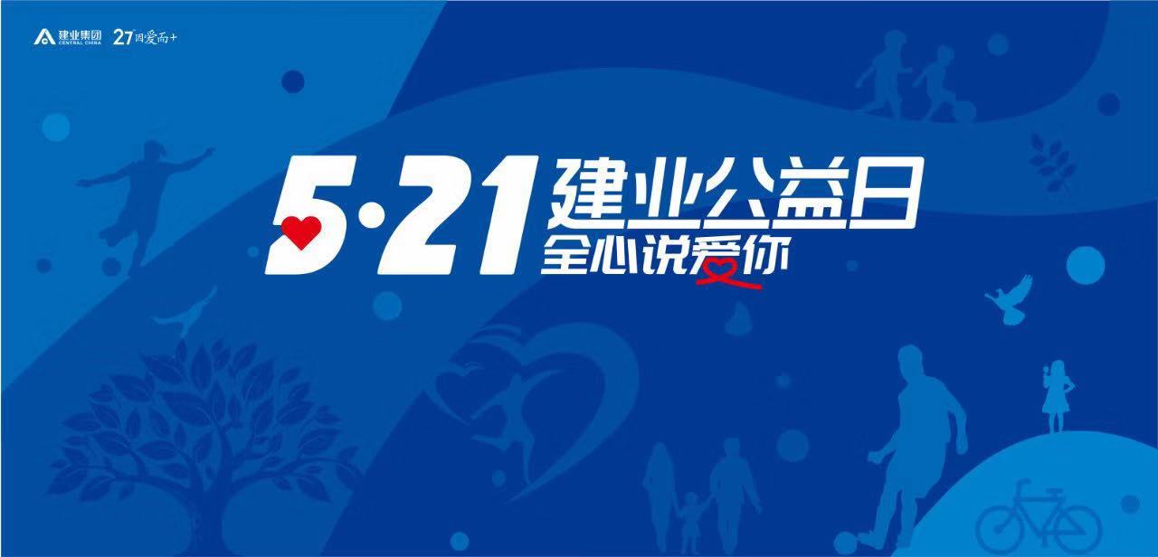 为贫困儿童的梦想助力,为中国足球梦想助力