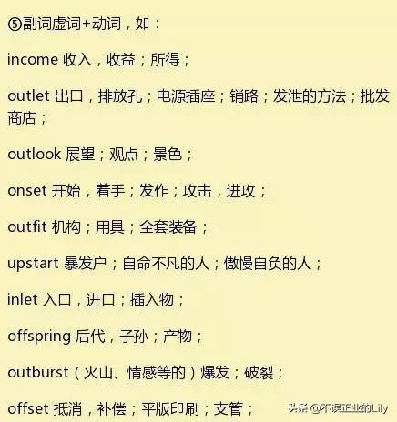 英语词汇汇总分类记忆法,英语单词归类超强记忆