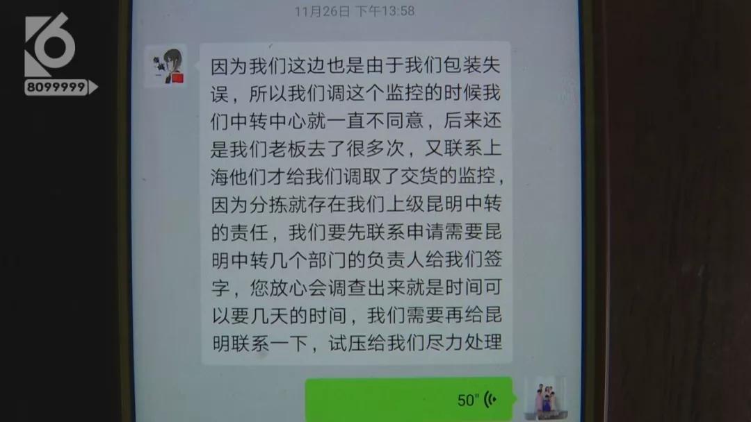索赔难立案难！玉佛、黄金项链、白金项链、白金耳环一个快递全寄没了