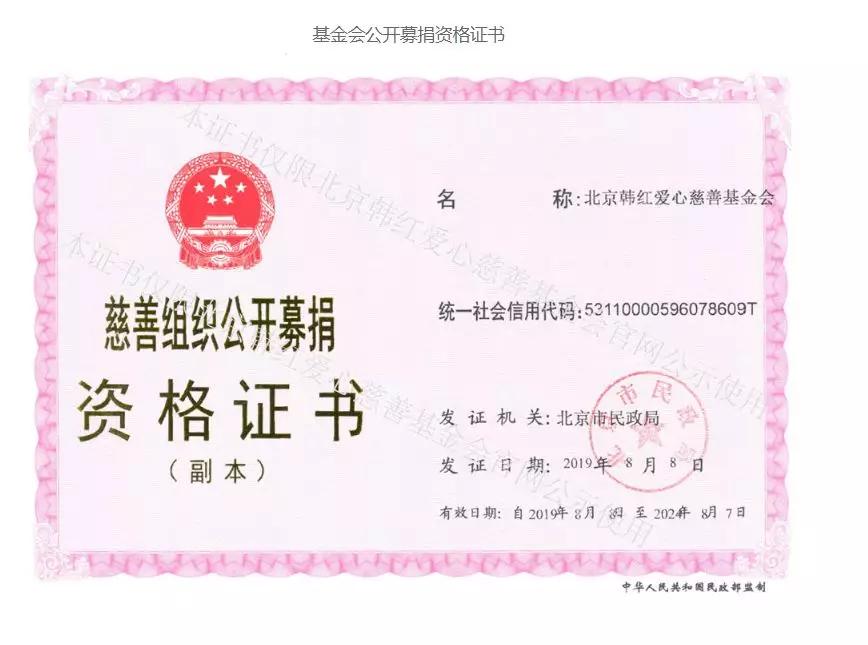 韩红基金会最新消息,韩红基金会的来龙去脉