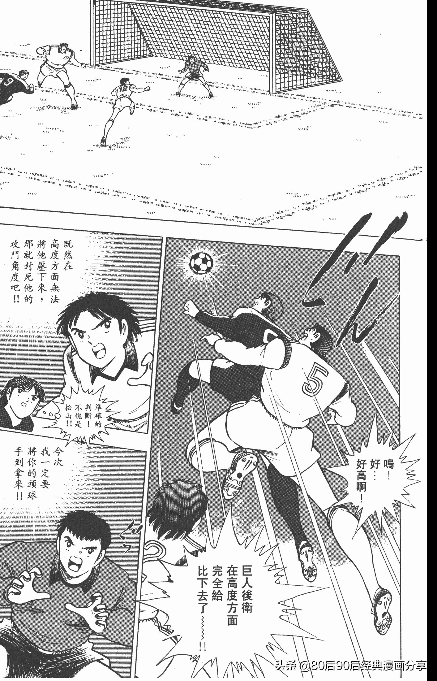 足球小将世青赛篇14,足球小将世青赛84集