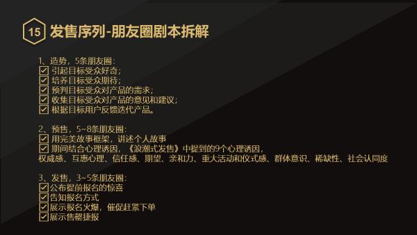 服务号,小程序,微信群,个人号,四位一体做好在线教育增长引擎