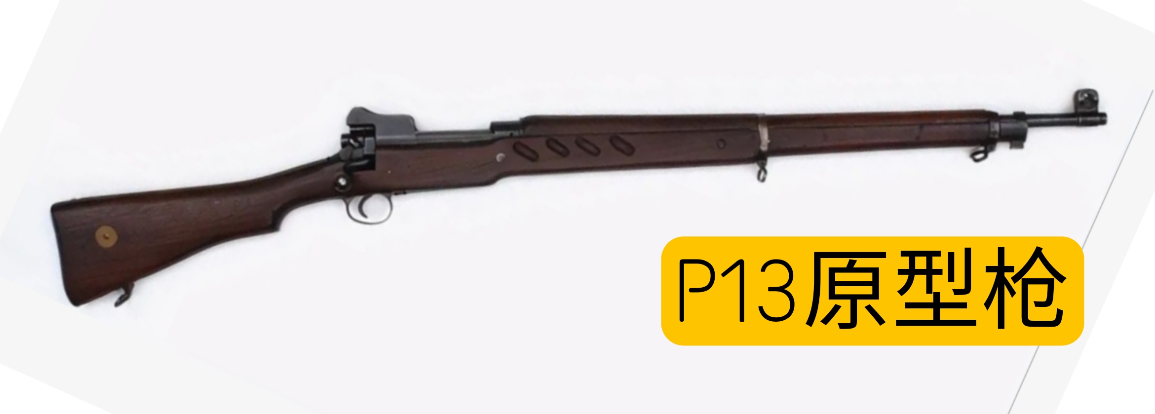 英国枪械纪录片,英国枪的历史