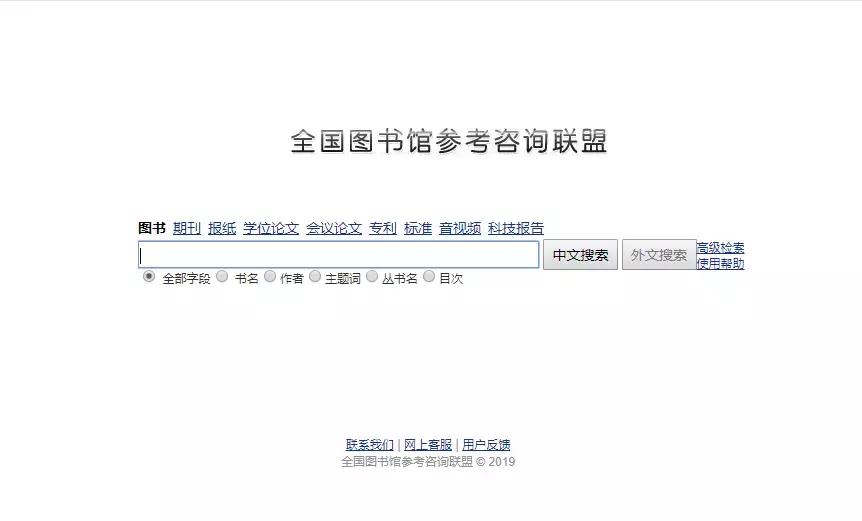 写论文必备的100个网站,找论文参考文献在哪找免费