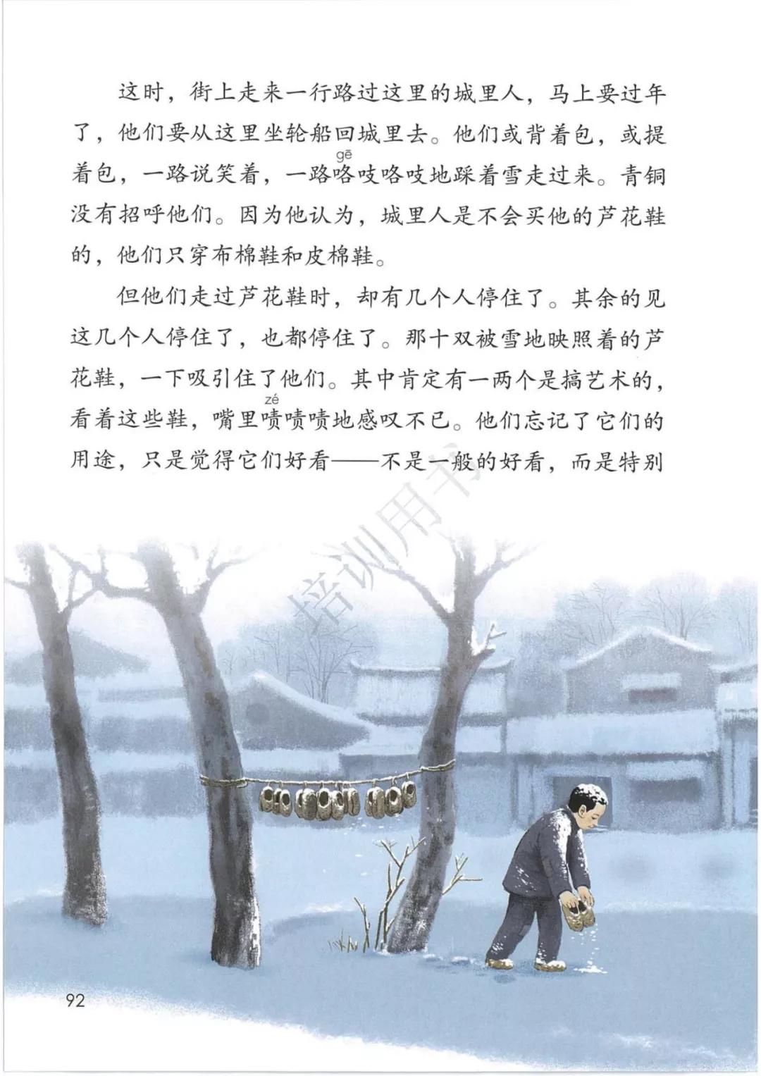 鍥涘勾绾ч亾寰蜂笌娉曟不涓嬪唽鐢靛瓙璇炬湰,閮ㄧ紪鍥涘勾绾ц鏂囦笅鍐岃鏈數瀛愮増