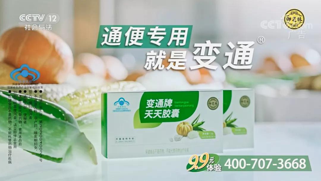 祝贺御芝林第27届中国国际广告节斩获双奖