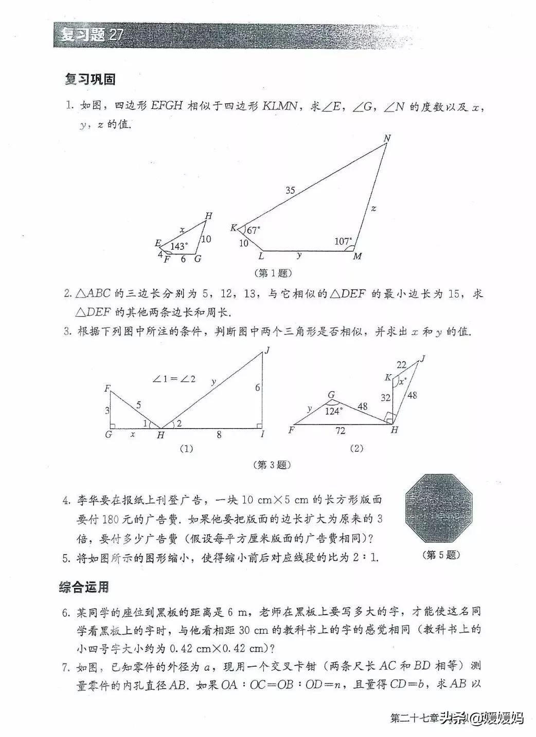 湘教版九年级下册数学课本电子书,九年级下册数学课本电子版人教