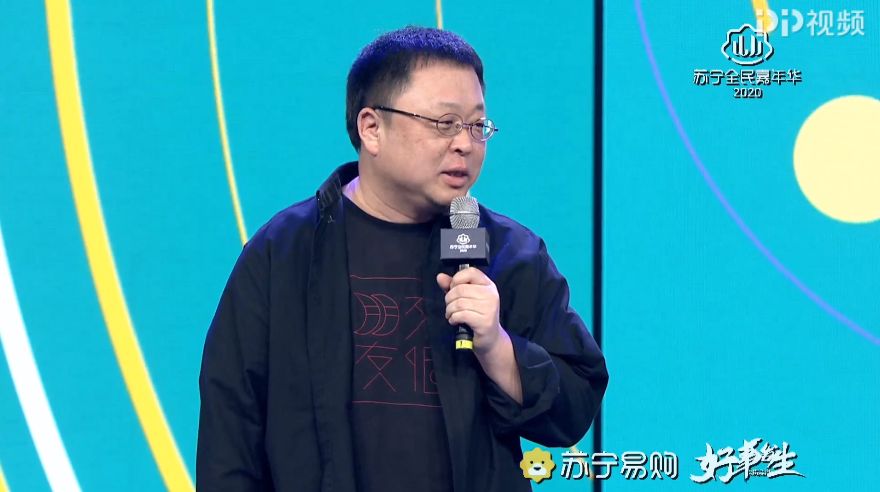 罗永浩双十一首日,罗永浩谈苏宁