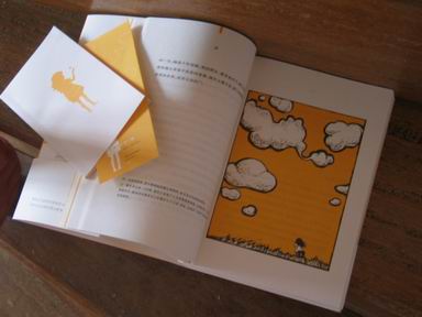 芒果街的小屋书籍,芒果街的小屋电子版