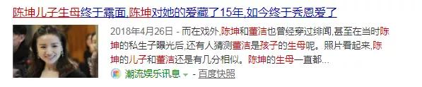 陈坤和他的母亲姓名,优优是陈坤亲生的吗