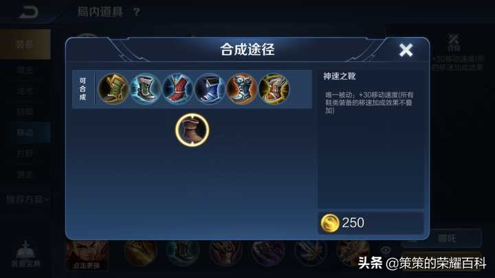 国服最强哪吒教学出装,新版哪吒出装教学