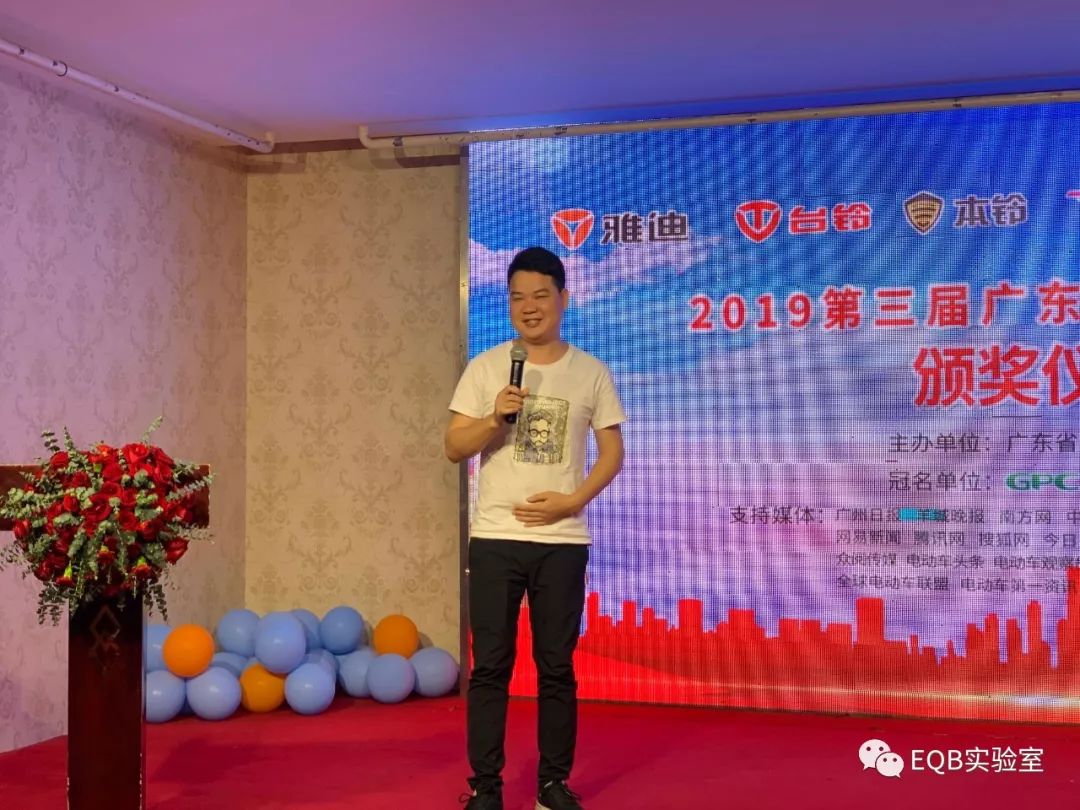 广东省电动车产业高质量发展大会,第5届全国电动车质量评比