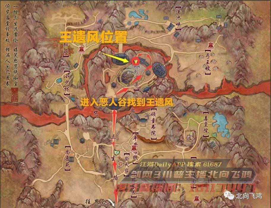 剑网3恶人谷阵营怎么加入,剑网三怎么进恶人谷接引