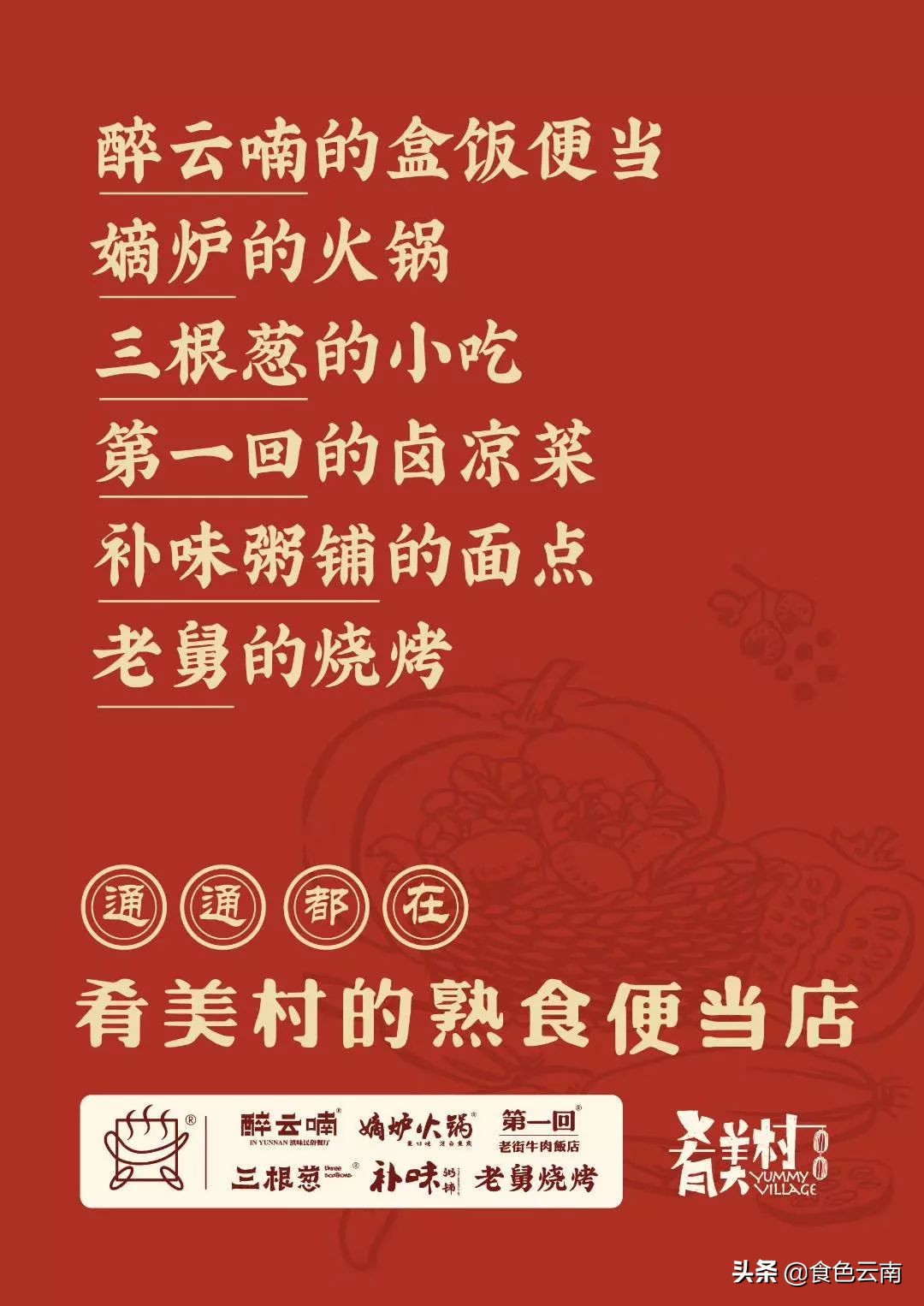 昆明必吃10家外卖,昆明可以堂食的外卖推荐