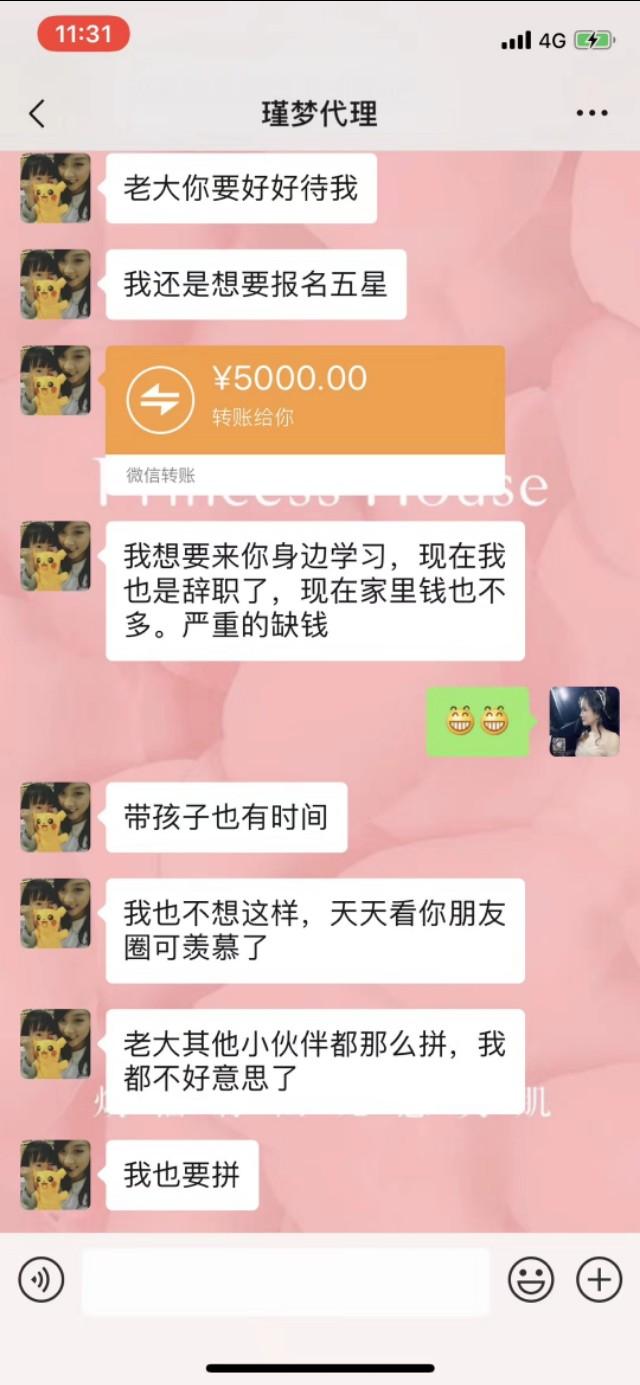 微商内幕,你所不知道的做微商的内幕揭幕