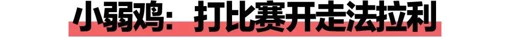 这些游戏圈的“孙杨”们，让老外输到闭嘴