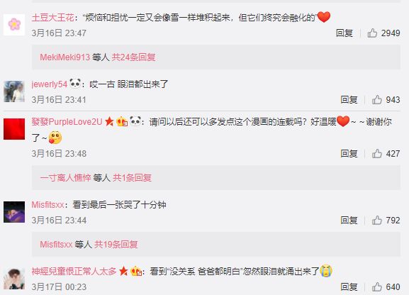 一张画看哭很多人,这张画又戳中了网友泪点