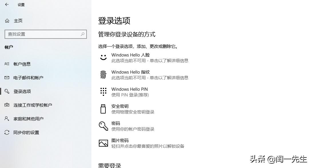 windows10解除微软账号登录,为什么微软不推出windows10了