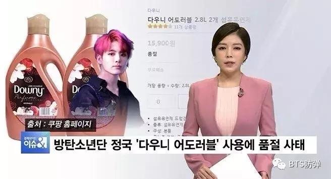 田柾国改良韩服牌子,田柾国带货香氛