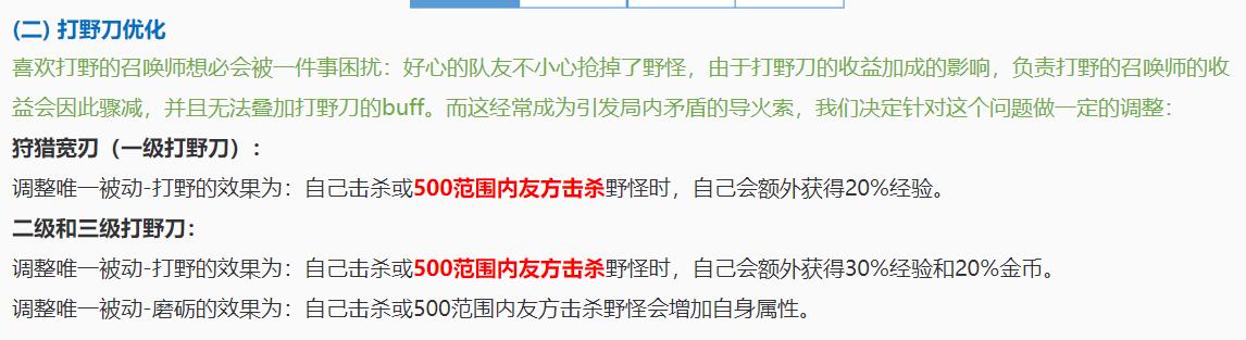 王者荣耀野区调整变相削弱打野,王者荣耀野区改版蓝开打野思路