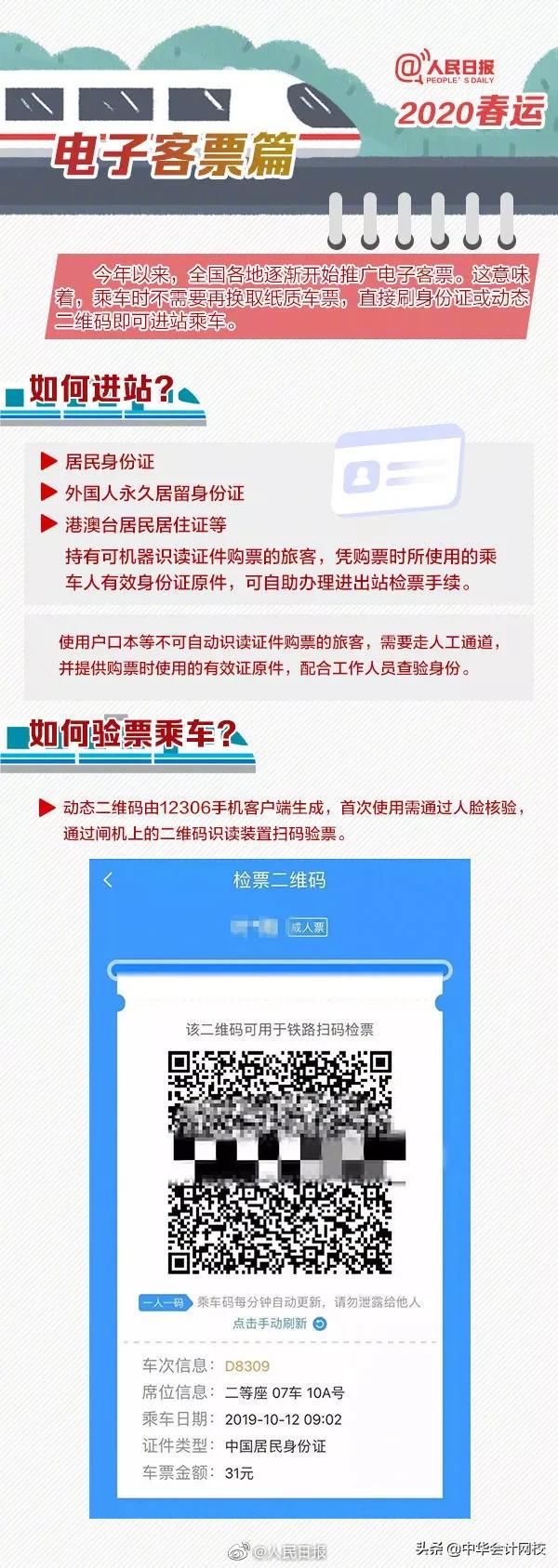 车票无纸化怎么报销,怎么取消无纸化车票