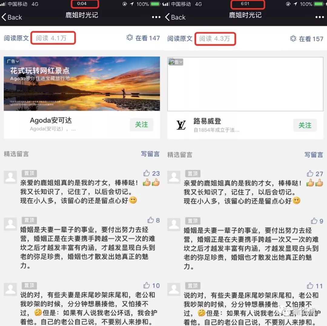 4家自媒体公司数据全曝光，原来假博主都出自这里